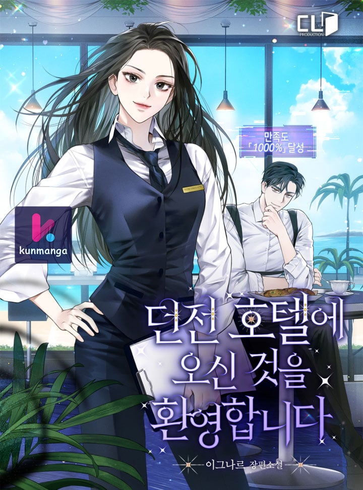 Welcome to Dungeon Hotel