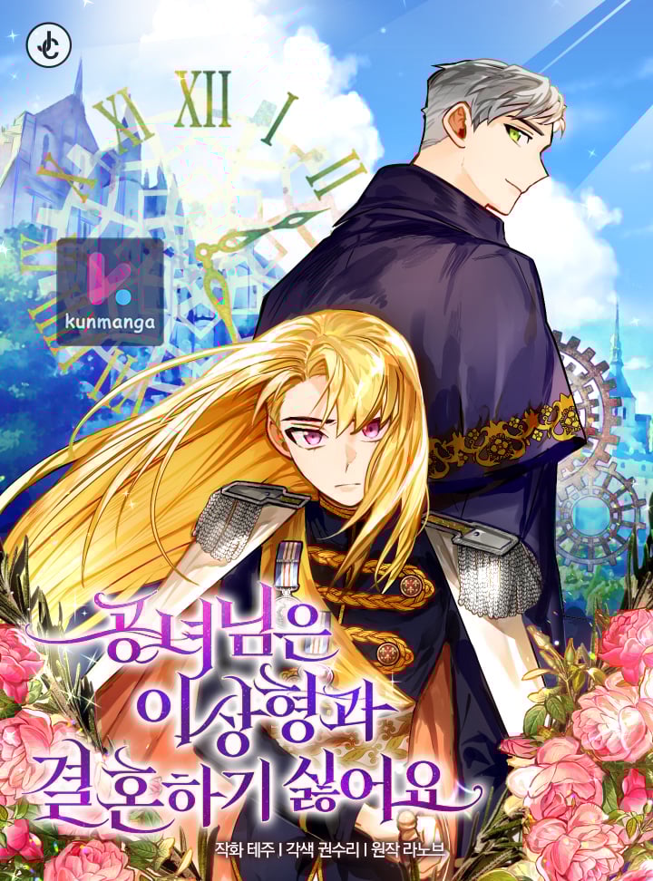 The Princess Doesn’t Want To Marry Her Ideal Type