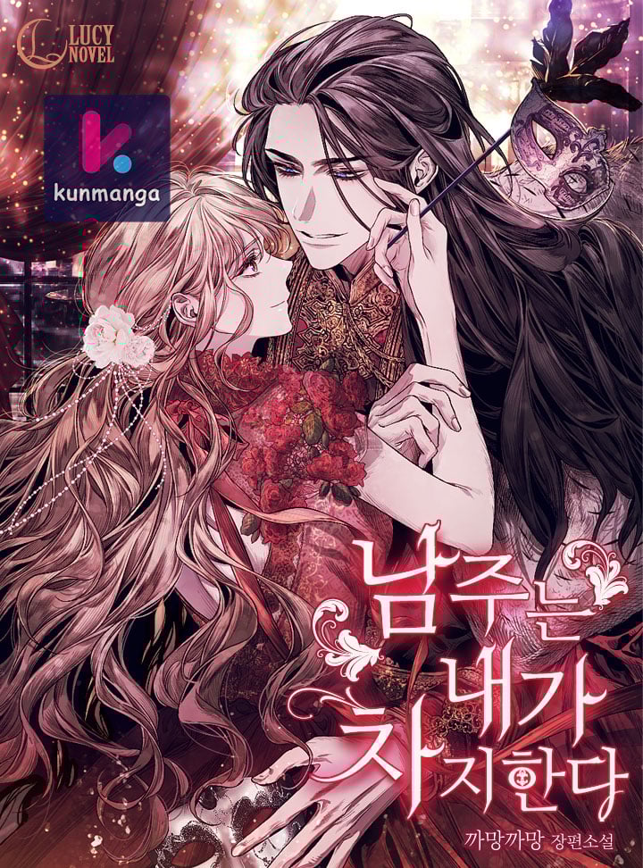 The Male Lead Is Mine