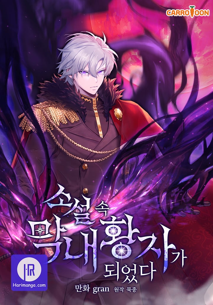 I Became The Youngest Prince in The Novel