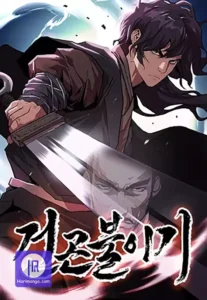 The Tales of Heaven And Earth