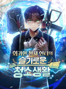 The Dungeon Cleaning Life of a Once Genius Hunter