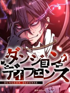 Dungeon Defense