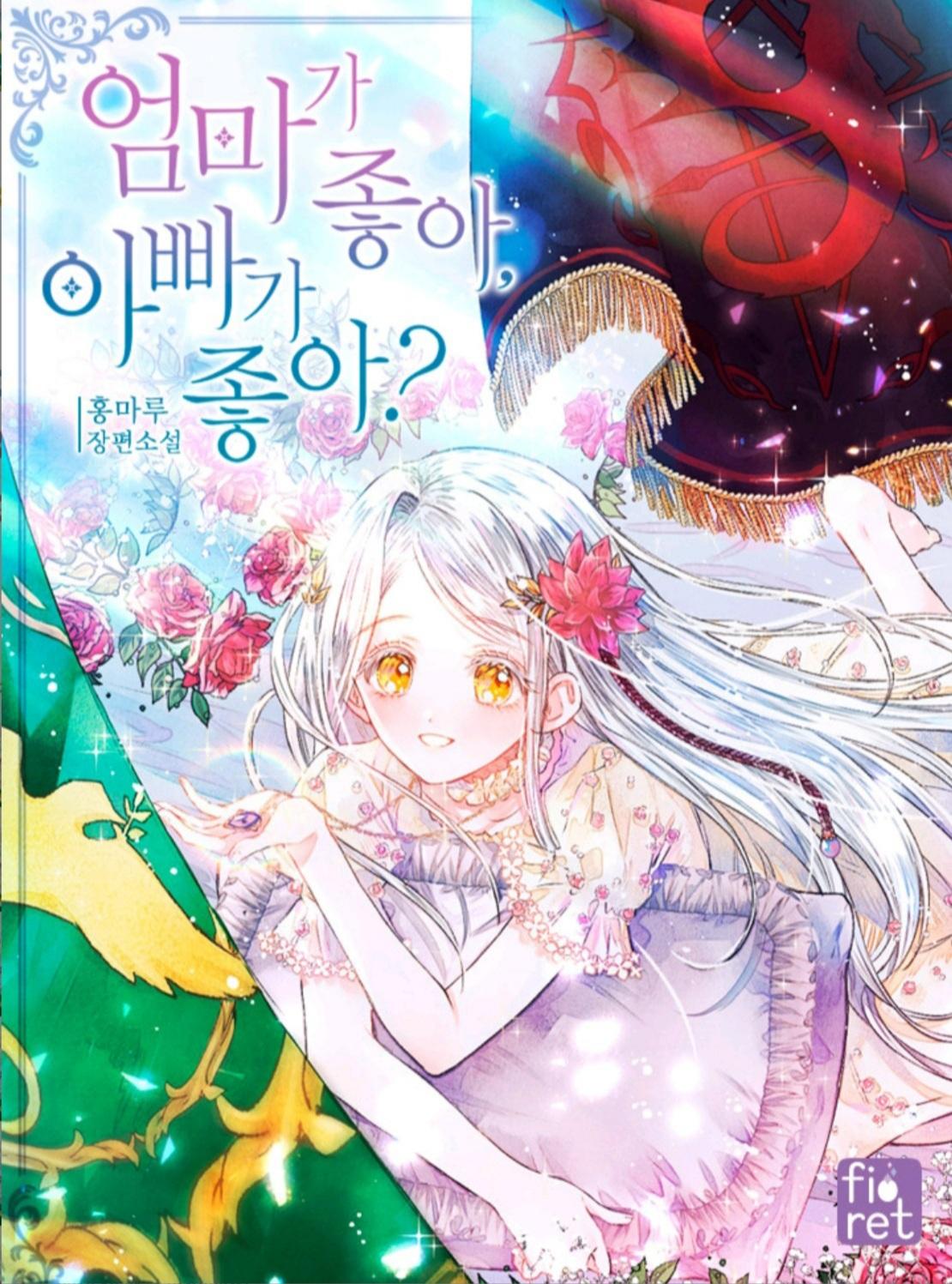 Who Do You Like More, Mommy or Daddy?