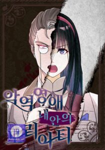 The Villainous Moriarty in Me