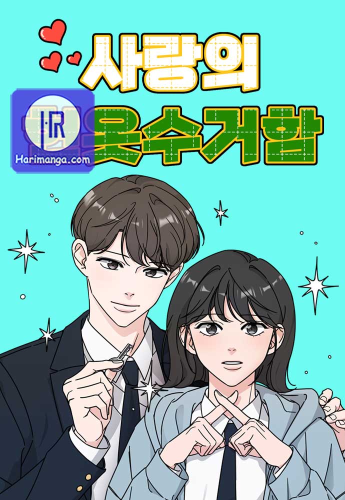 Clothing Bin of Love