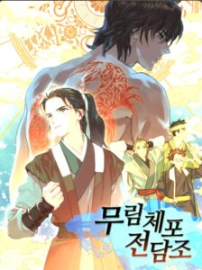 Murim Arrest Task Force