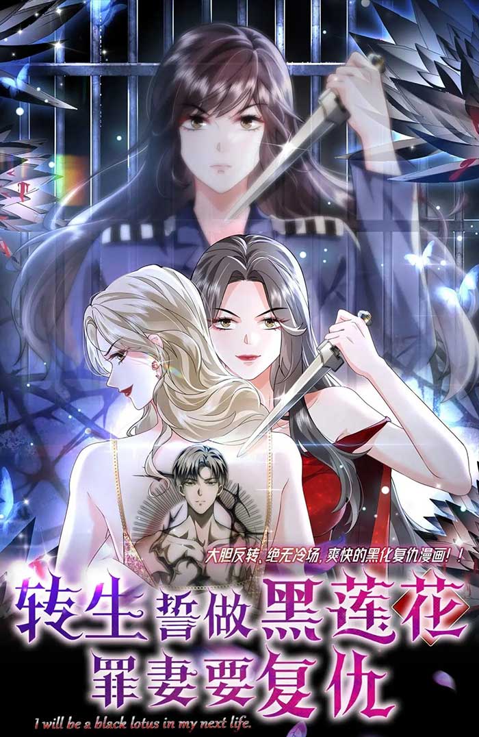 I Will Be a Black Lotus in My Next Life