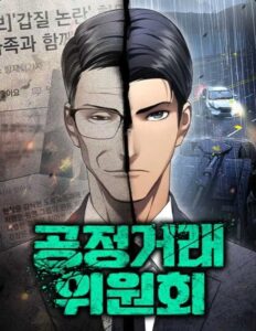 Fair Trade Commission