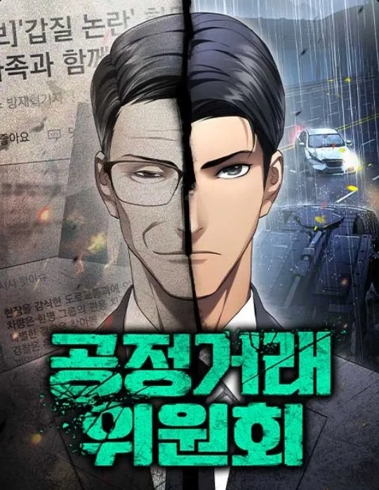 Fair Trade Commission