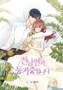 I Am Living With My Ex-Husband