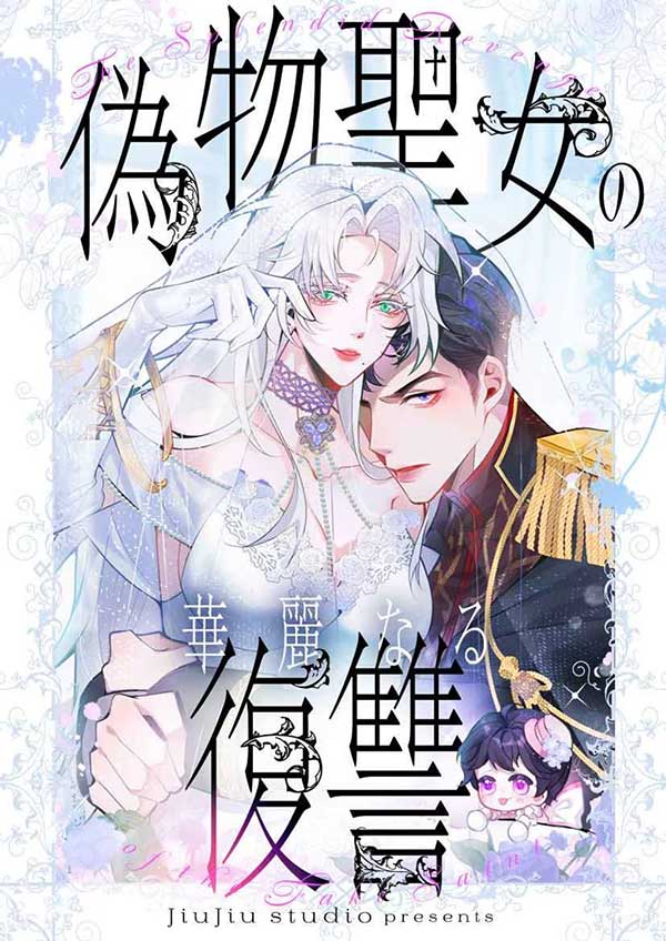 The Fake Saint’s Splendid Revenge