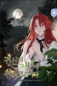 I Got A Job At A Haunted Mansion