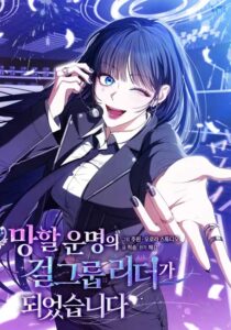 I Became the Cursed Idol Leader