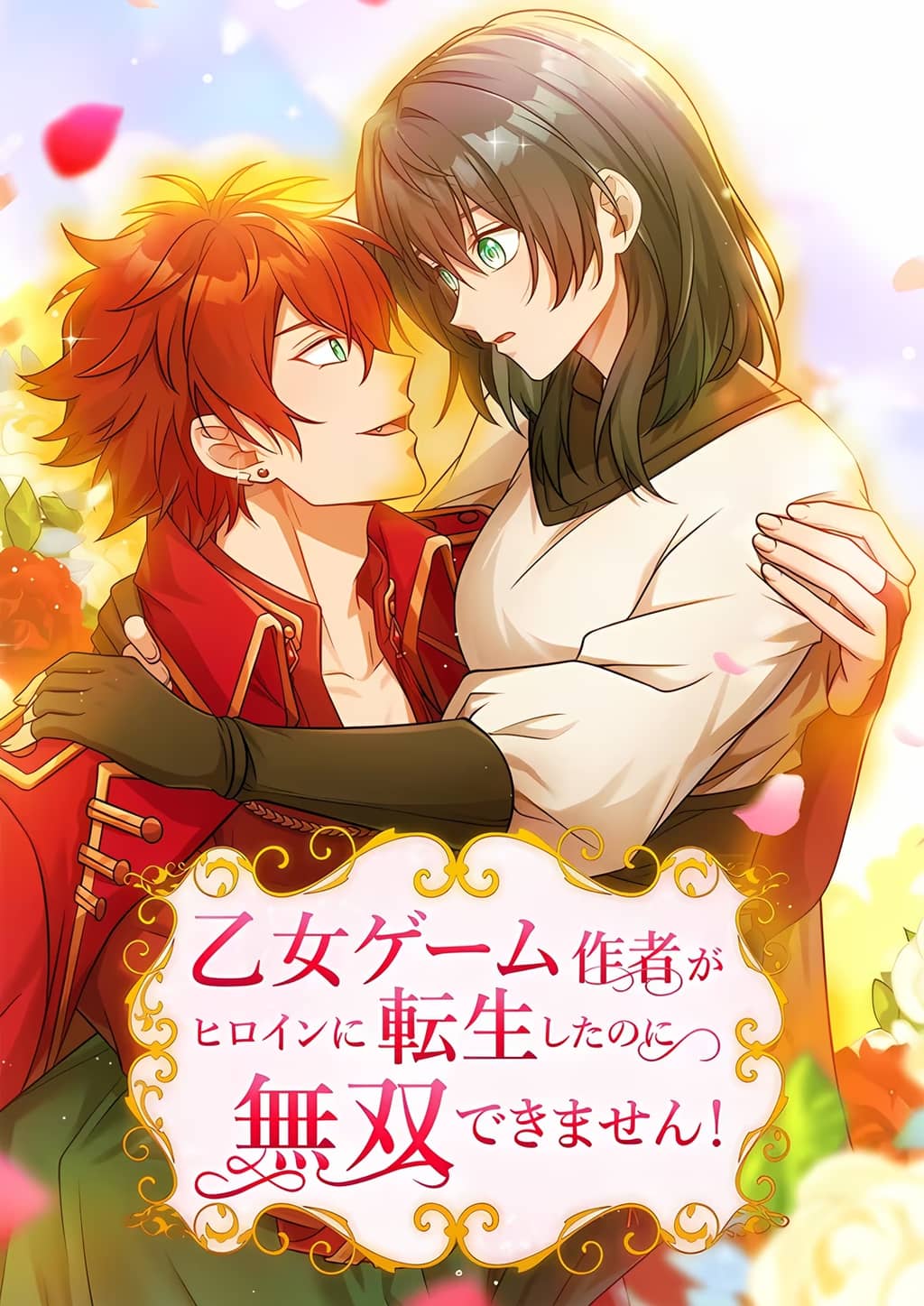 Reincarnated as the Heroine: A Game Creator’s Struggle