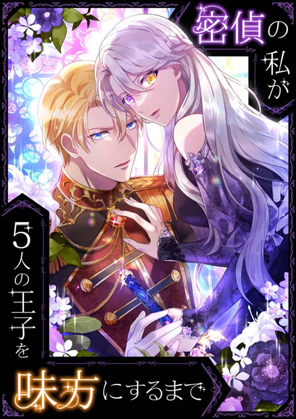 How I, the Royal Spy, Won Over Five Princes