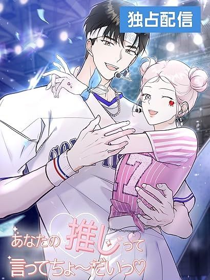 Tell Me Your Favorite!