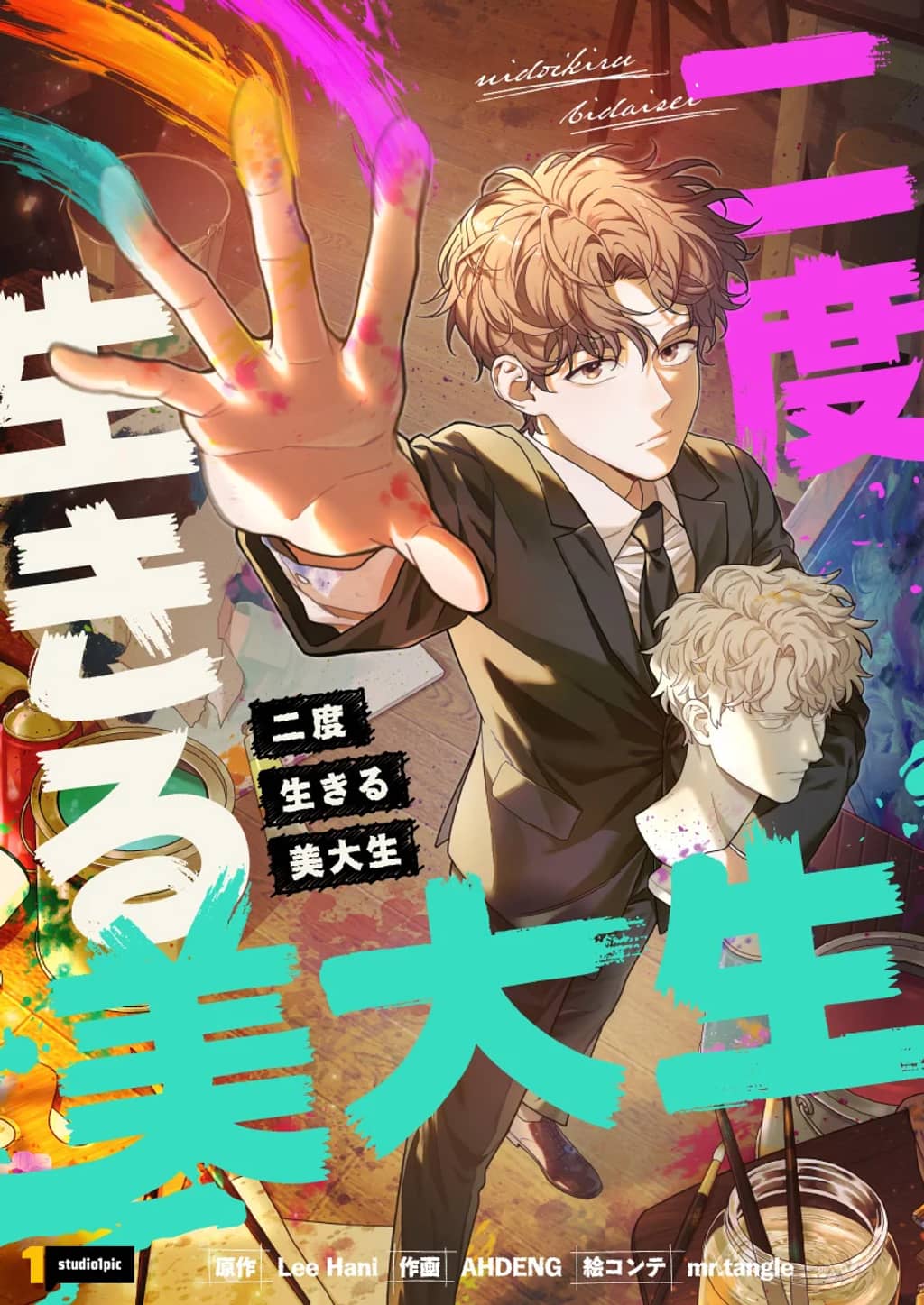 The Art Student Who Lived Twice