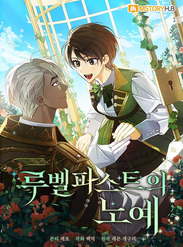 A S*ave Of Rubelfast