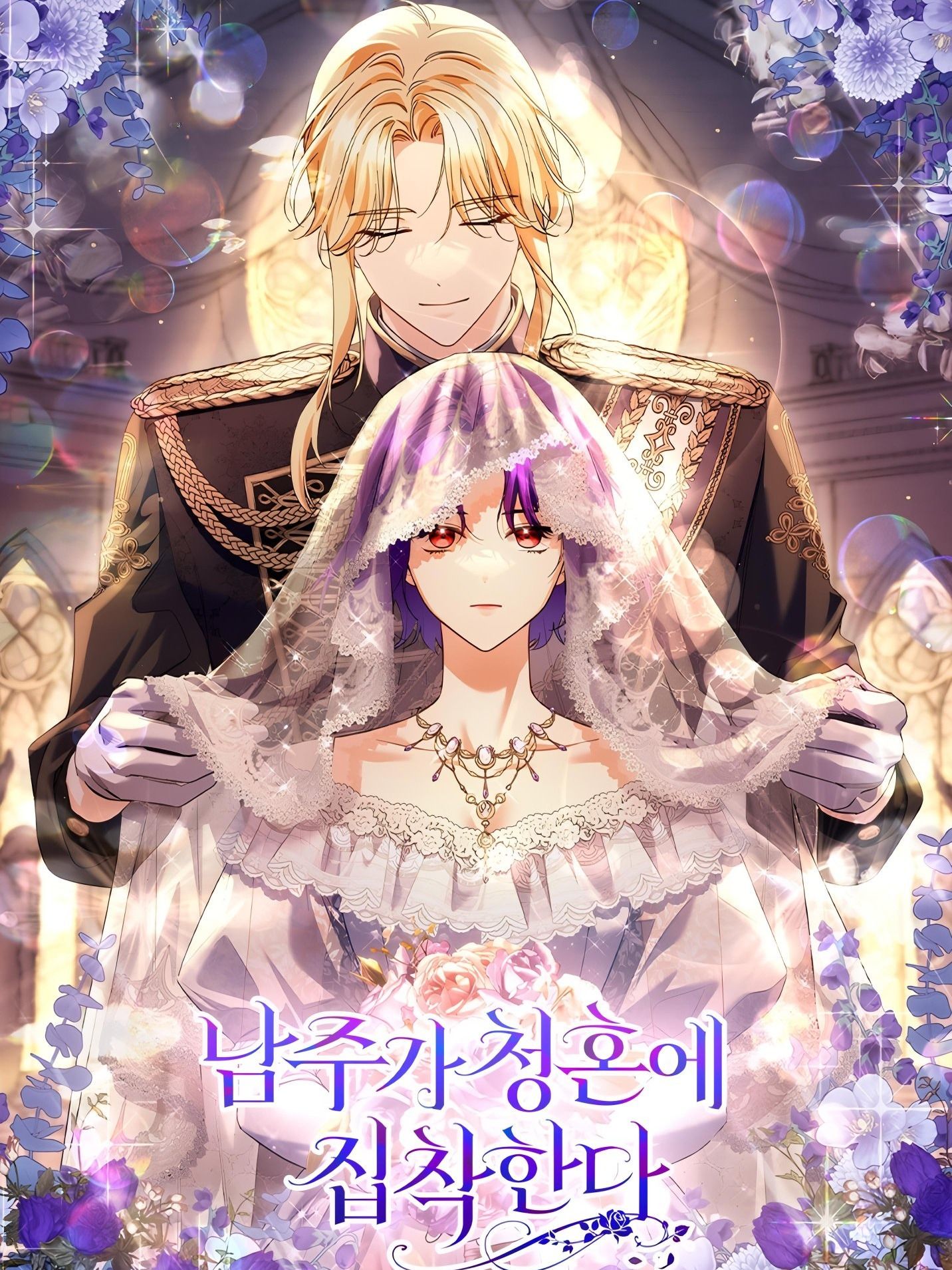 The Male Lead Is Obsessed With Proposing to Me