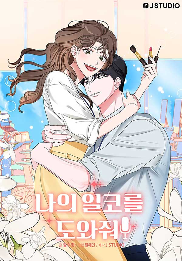 Help, My Secret Identity!