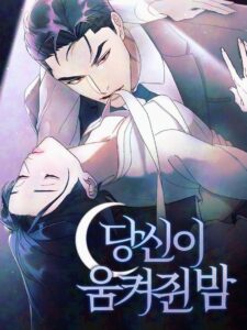 The Night Clenched in Your Hands