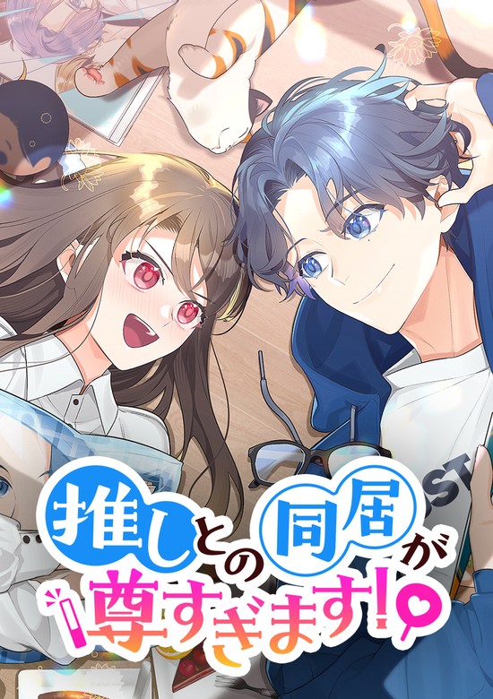 Living with My Favorite Person is Too Precious