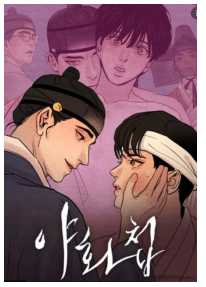 Painter of the Night