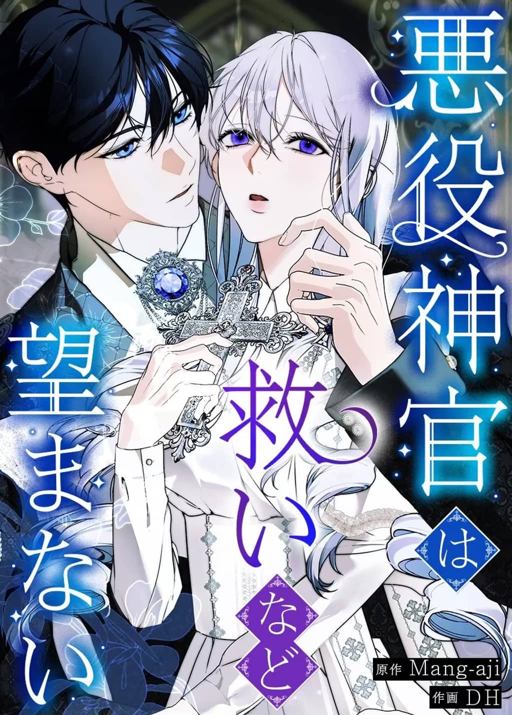 The Villainous Priestess Doesn’t Want Salvation