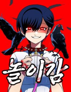 A Sense of Amusement