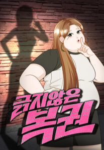 Unscratched Lottery Ticket