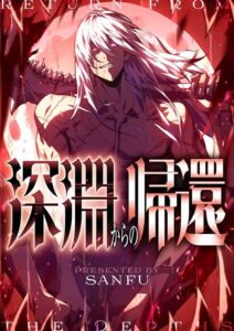 Return From The Abyss