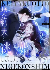 I Ran Away With My Contracted Husband