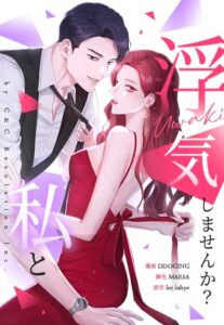 Won’t You Cheat With Me?