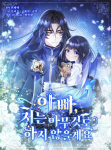 Father, I Won’t Do Anything