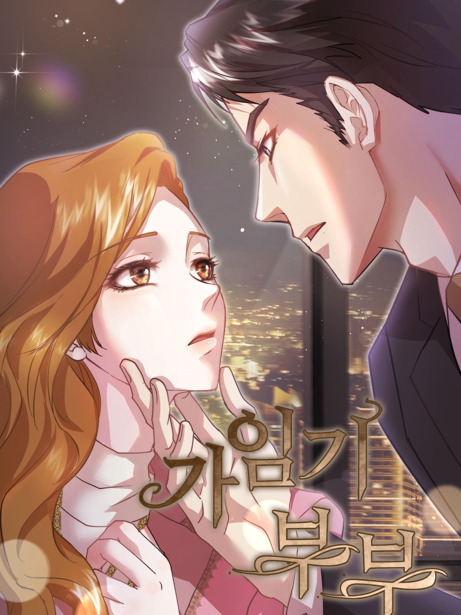 Couple in Their Prime