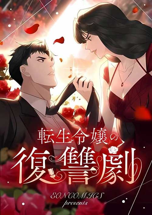 The Reincarnated Young Lady’s Revenge