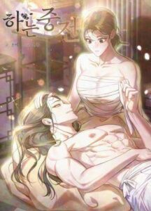 The Queen’s Secret Lessons