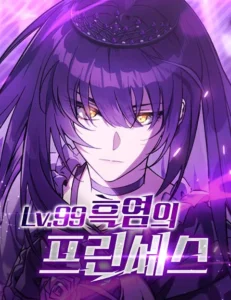 LV. 99 The Princess of Dark Flare