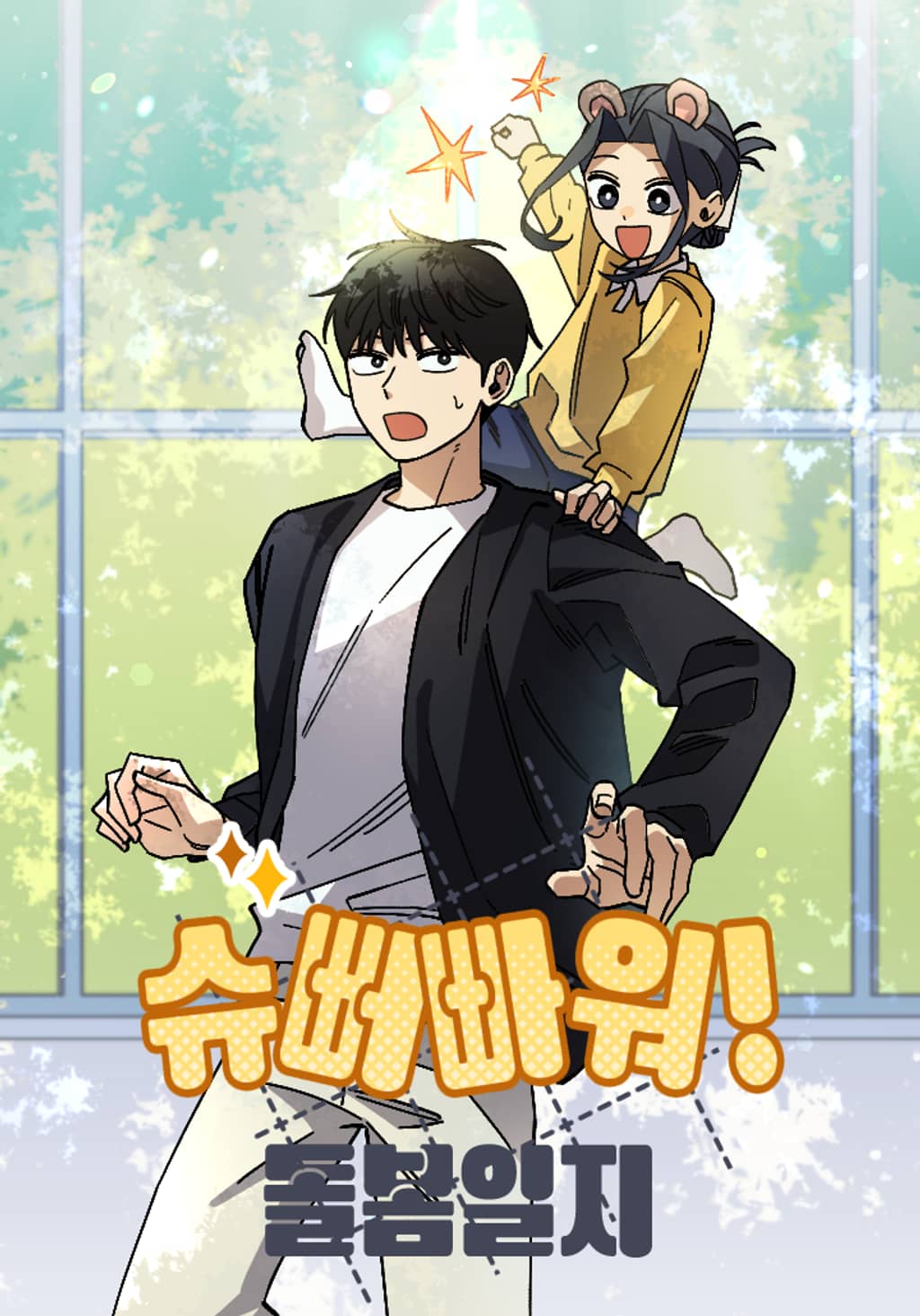 Kindergarten Superpower Diaries