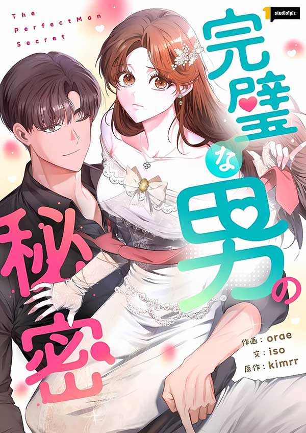 The Perfect Man’s Secret