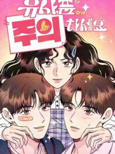 Caution: Beware of Double Trouble!