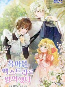 I Possessed as an Extra in a Childcare Story