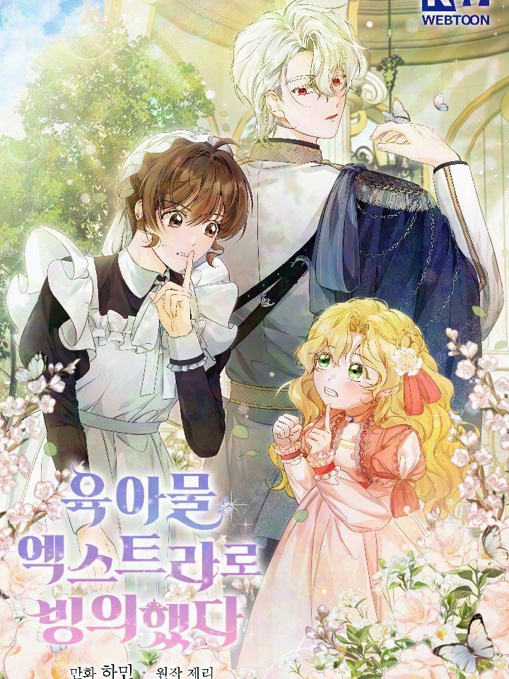 I Possessed as an Extra in a Childcare Story