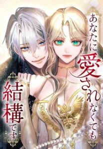 It’s Okay If You Don’t Love Me