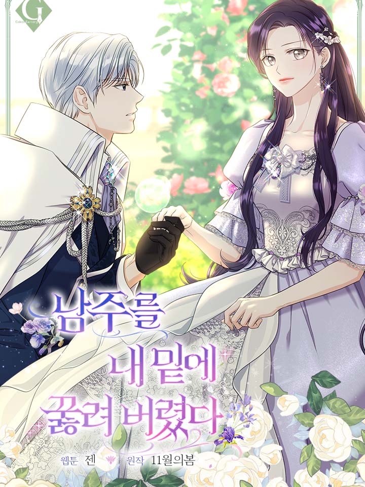 I Brought the Male Lead to His Knees Before Me