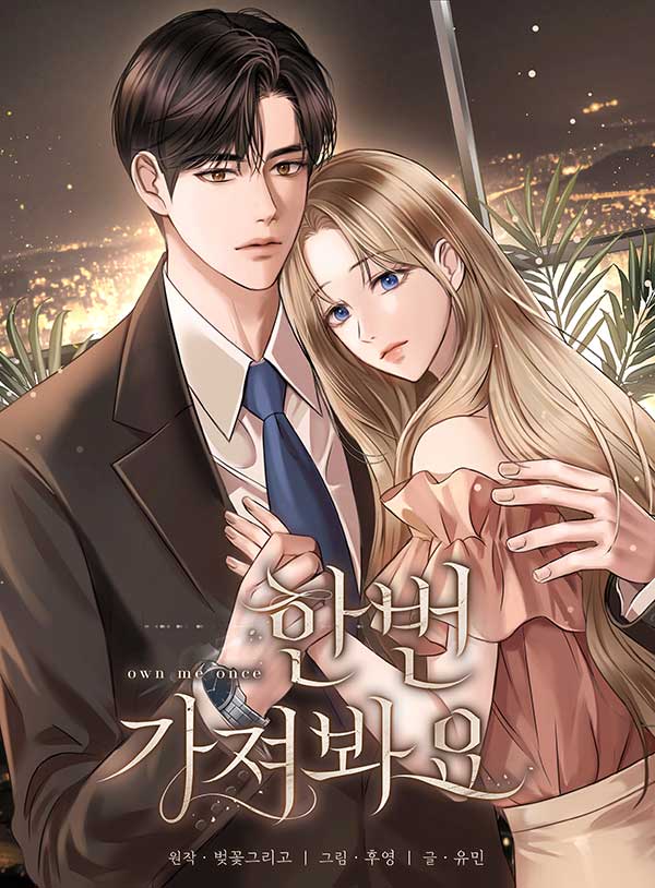 Let Me Have You Once