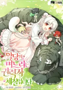 The Villain’s Daughter in law is Inherently Powerful