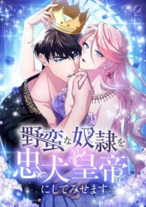 I’ll Turn That Savage Slave Into My Obedient Emperor