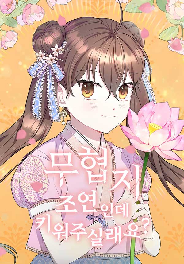 I’m a Side Character in a Martial Arts Novel. Will You Raise Me?